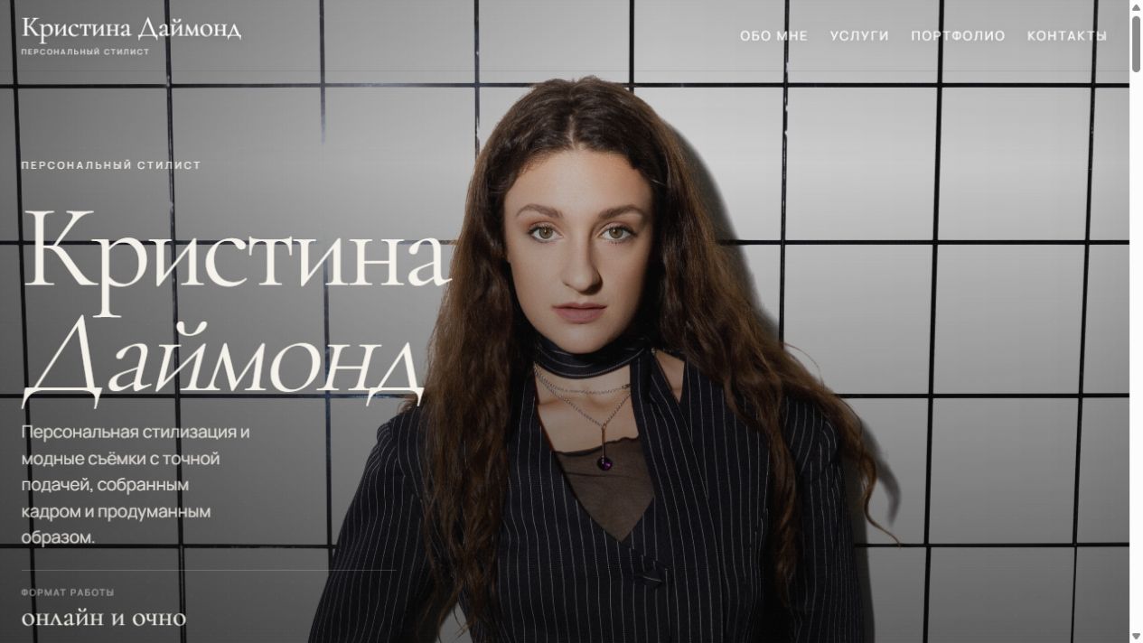 Сайт Кристина Даймонд на компьютере