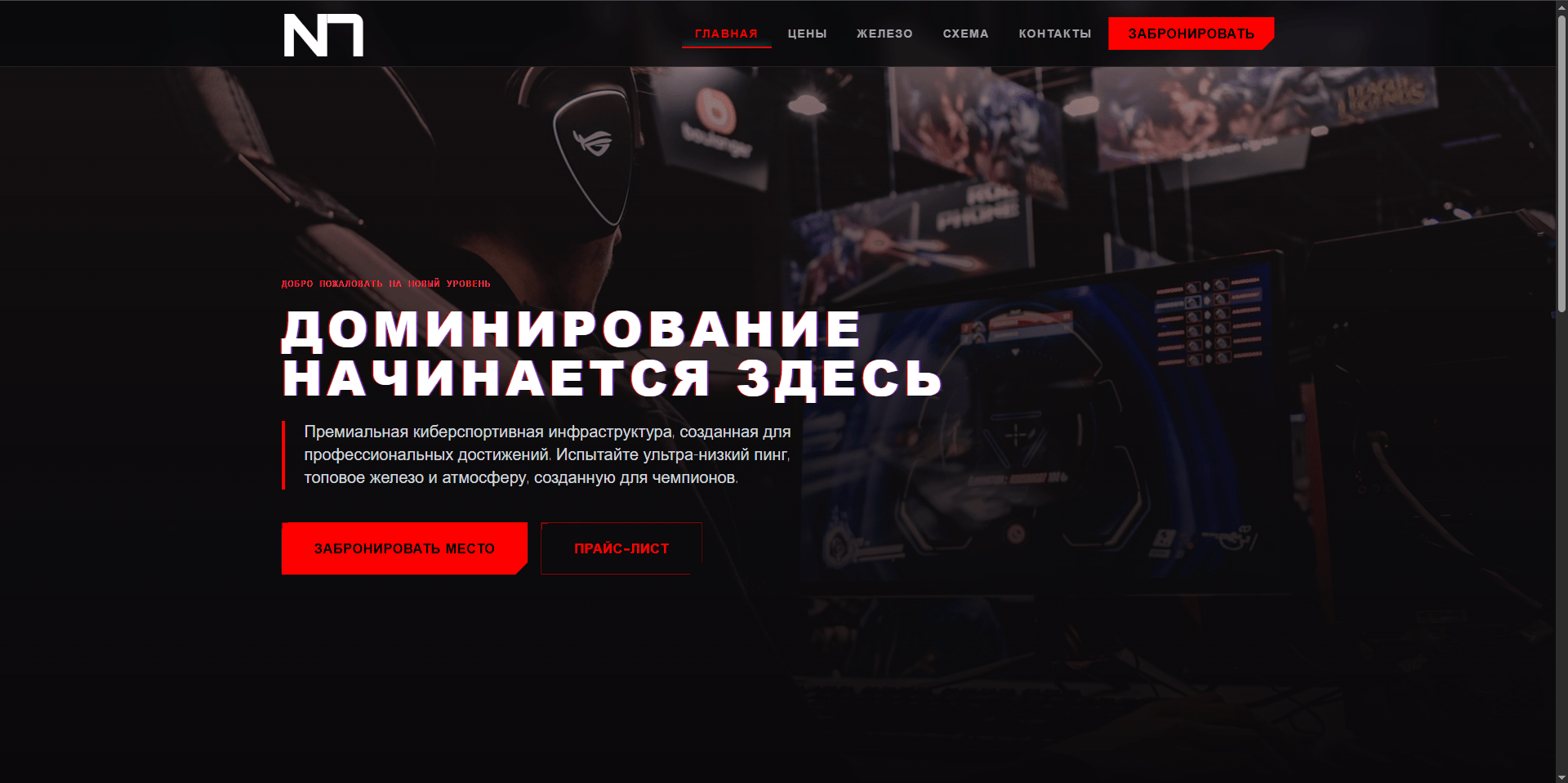 N7 PC Club