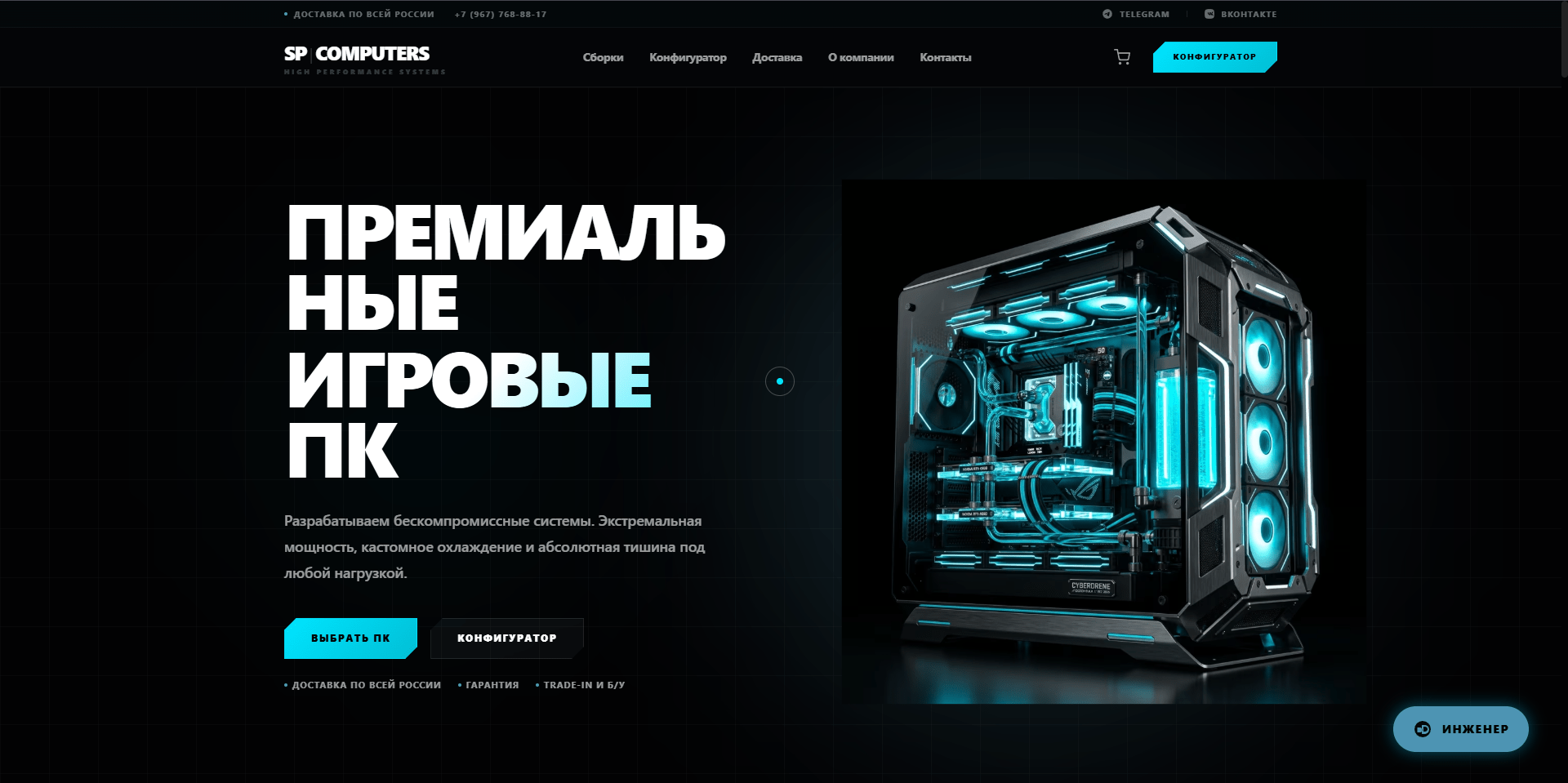 SP Computers